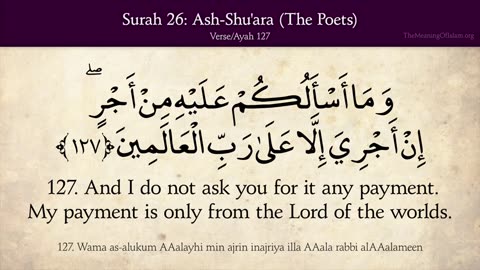 Quran: 26. Surat Ash-Shu'ara (The Poets): Arabic and English translation