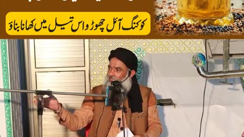Coking Oil Choro Is Oil Me Khana Bnao - Mustard Oil Dr Sharafat Ali