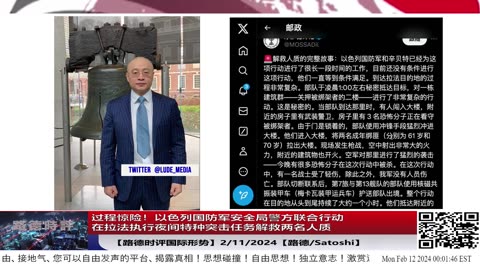 【路德时评国际形势】英国军情官员声陈需要准备源头打击中国号称航母杀手的东风27类的高超音速导弹，英美有没有能力源头打击中国东风系列导弹？2/11/2024【路德/林女士】