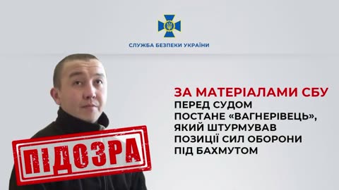 A "Wagnerian" man will appear before the court Ukraine's SBU, jailing Russian soldiers???