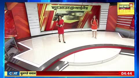 Thailand Firing: थाईलैंड में बच्चों के स्कूल पर अंधाधुंध फायरिंग, 31 की मौत,कई लोग घायल | Hindi News