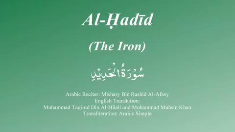 57. Surah Al Hadid - by Mishary Al Afasy