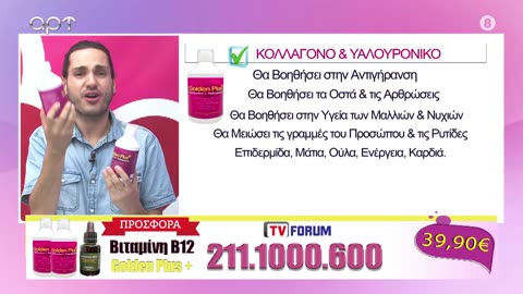 ΕΛΑ ΝΑ ΤΑ ΠΟΥΜΕ 11-06-2024