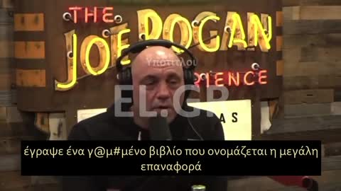 O Maajid Nawaz αφήνει άφωνο τον Joe Rogan-Πώς το WEF διείσδυσε στις κυβερνήσεις παγκοσμίως