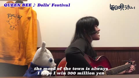 【15】QUEEN BEE ♪ Dolls' Festival/kuma-chan & TiBiMiNA 🇯🇵
