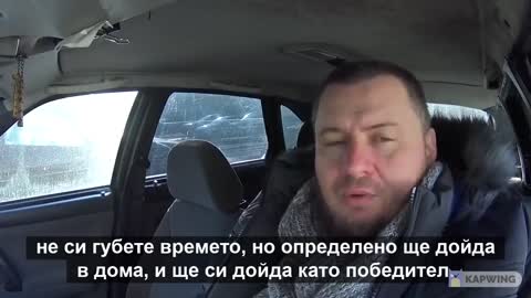 Гражданин на Одеса се престраши да говори за събитията в Украйна едва когато напусна родния си град.