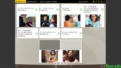 Learn Japanese with me (Rosetta Stone) Part 190