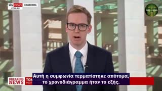 BBC και SKY News Αυστραλίας: "ΣΤΟ ΕΜΒΟΛΙΟ ΚΟΒΙΝΤ ΕΝΑ ΜΙΚΡΟ ΘΡΑΥΣΜΑ ΤΟΥ HIV"