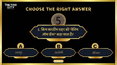 किस भारतीय शहर को "वेनिस ऑफ ईस्ट" कहा जाता है?