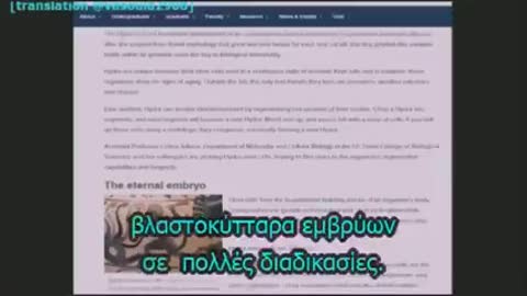 Η συγκλονιστική ανακάλυψη της Hydra Vulgaris στα λεγόμενα «εμβόλια» του Covid-19 .