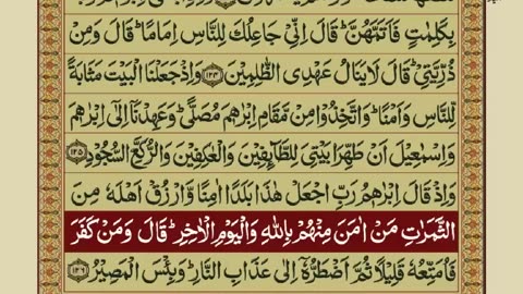 Reciation of Quran Para 01 of 30