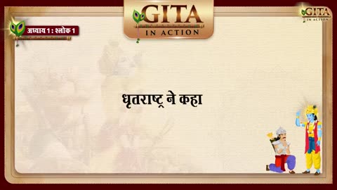 First Episode of Much Awaited Series _ Gita In Action _ Dr Vivek Bindra