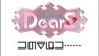 Dear 2