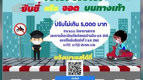 ทางเท้าประเทศไทย | ข่าวช่อง 8 | 13 ก.ย. 65