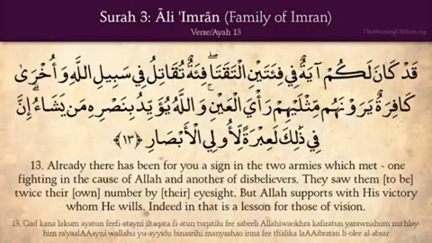 Quran 3. Surat Ali Imran (Family Of Irman) Arabic To English Translation HD Part No 01