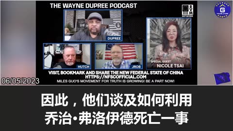 【Nicole on Wayne Dupree Podcast】