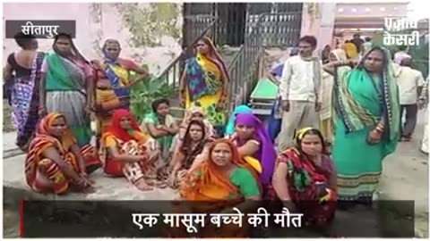 Sitapur Uttar Pradesh, 1 dead many hospitalized following vaccination