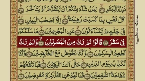 Quran Para 29/30 with Urdu Translation