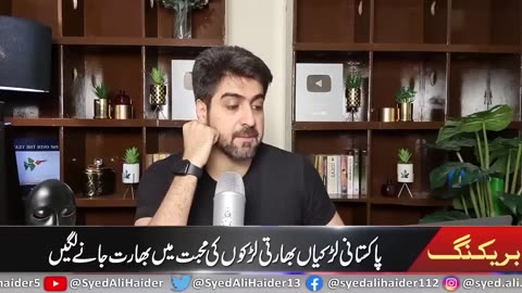 4 Bachon Ki Maa India Ponch Gai | Details by Syed Ali Haider