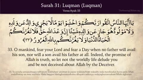 Quran: 31. Surah Luqman (Luqman): Arabic and English translation