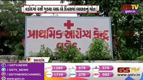 2019 August, Anand, Gujarat, baby died 2 days following vaccination.