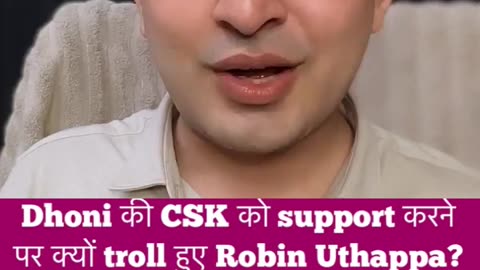 कैसे #Dhoni की CSK को support कर फँस गए #RobinUthappa ? क्या है मामला ?