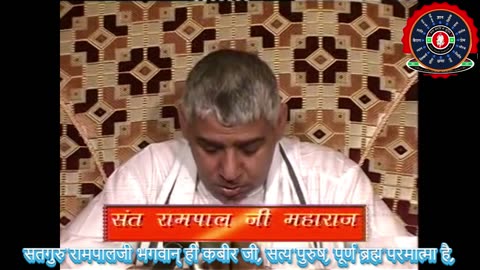 सृस्टि रचना P 1-1 प्रमाणिक कबीरसागर सतग्रन्थ साहब से #kabir #kabirsagar #muktibodh #rampalji