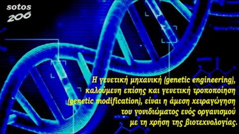 mRNA - Γενετική τροποποίηση