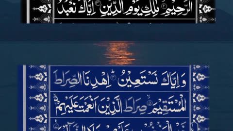 Surah Fatiah Tilawat || Sheikhabdurrehman