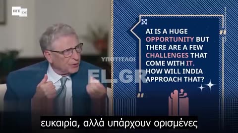 Τα αινιγματικά λόγια του Bill Gates στην Ινδία! Τι μας περιμένει;