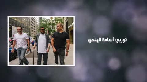 اجدد اغاني الفنان عمرو دياب بحبك انا