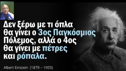 Οι Kαβαλάρηδες της Αποκάλυψης βρίσκονται ήδη στον δρόμο τους - H ελπίδα μας είναι μόνο στον Θεό!