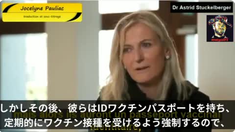 WHOの内部告発者であるAstrid Stuckelberger博士証言