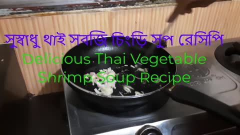 Delicious Thai Vegetable Shrimp Soup Recipe