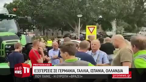 Η Ευρώπη «βράζει»: Εξεγέρσεις σε Γερμανία, Γαλλία, Ισπανία, Ολλανδία – Πού πάμε;