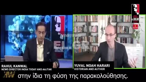 Harari - Ο Covid πείθει τους ανθρώπους να δεχθούν νομιμοποίηση απόλυτης βιομετρικής παρακολούθησης