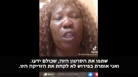 אמא שבנה מת מהזריקה: הם משקרים לכולכם.