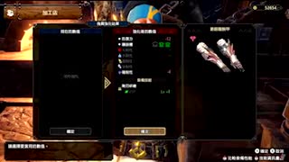 NEW WEAPON CRAFTING CONFIRMED - Safi'jiiva & Augmenting Hybrid - Monster Hunter Rise Sunbreak! 9