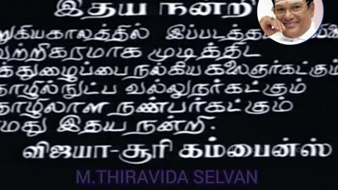 மறுபிறவி என்ற படத்தில் டிஎம்எஸ் ஐயா பாடியது SINGAPORE TMS FANS M.THIRAVIDA SELVAN SINGAPORE