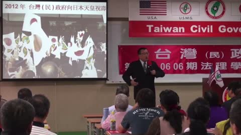 台灣民政府旗首次進入皇居(The flag of the Taiwan Civil Government entered the Tokyo Imperial Palace for the first time.)