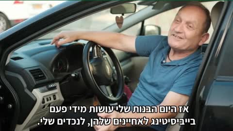 גם סבא גם אבא