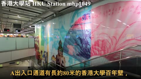 [香港最深洞穴車站] 香港大學站 HKU Station, mhp1049, Jan 2021