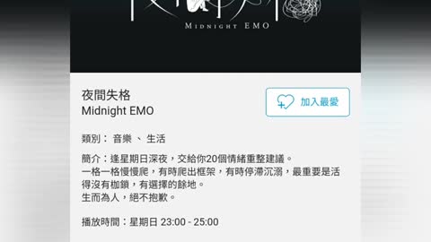 商業電台【I know ~ 姜濤 KeungTo】夜間失格 Midnight EMO（26-12-2021）