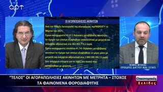 ΟΙΚΟΝΟΜΙΚΕΣ ΣΕΛΙΔΕΣ 27/09/23