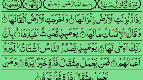 Surah zilzala full quran recitation by MbA