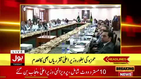 Hamza Shahbaz Daftar Khali Karain - Supreme Court Big Decision - Breaking News