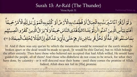 Quran- 13. Surat Ar-Ra'd (The Thunder)- Arabic and English translation HD