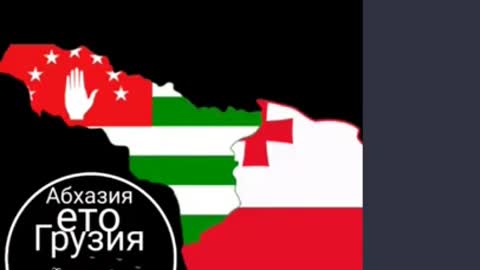 Стрим история Грузии на канале 'Абхазия это Грузия' - 03.01.2022