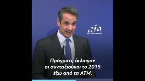 ΜΗΤΣΟΤΑΚΗΣ ΓΙΑ ΤΟ ΣΥΡΙΖΑ ΘΑ ΛΕΤΕ Κ ΘΑ ΚΛΑΙΤΕ ΤΟΥ ΤΣΙΠΡΑ.