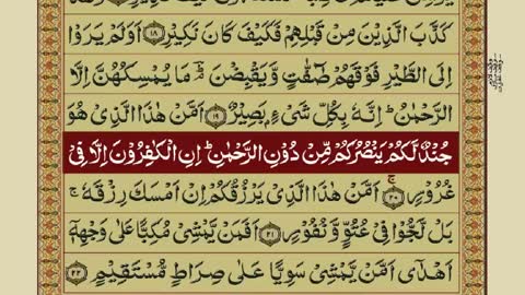 Quran-Para 29_30-Urdu Translation